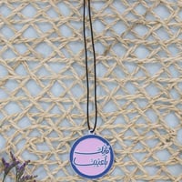 تعليقة سيارة فإنك بأعيننا