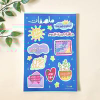 ملصقات احلامي كبيرة