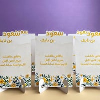 كرت طاولة | ورد اصفر