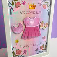 اطار مواليد | بنت