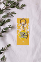 ميدالية رب لا تذرني فردًا