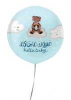 بلونة مبروك ماجاكم