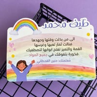 شهادة قوس قزح