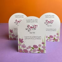 كرت طاولة | ورد وردي