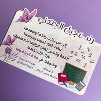 شهادة رياضيات | بنات