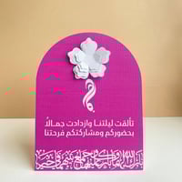 كرت طاولة أنيق