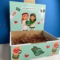 بوكس فارغ | اليوم الوطني