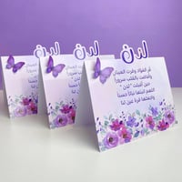 كرت طاولة | ورد موف