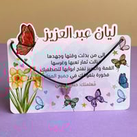 شهادة فراشات وسلسال فراشة