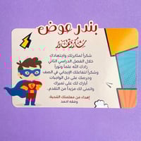 شهادة سبيدرمان