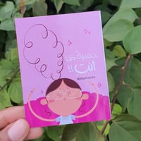 كرت جميلة كما انتِ