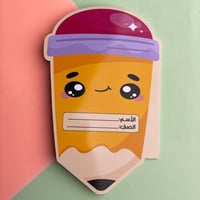 مطوية | قلم رصاص