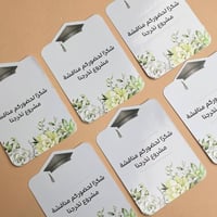 بطاقات شوكلت | ثيم تخرج