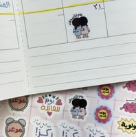 ملصقات أجندة