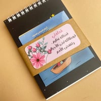 مجموعة معلمتي