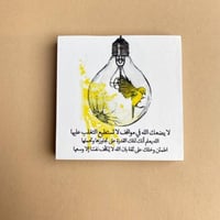 مغناطيس لا يضعك الله