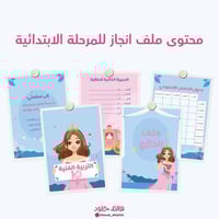 فواصل ملف مطبوعة