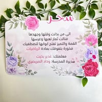 شهادة ورد وردي