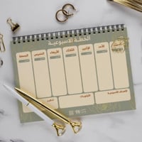 منظم الخطة الاسبوعية | مورد