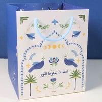 كيس هدايا رمضان