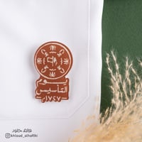 بروش يوم التأسيس | بني