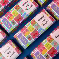 مجموعة نومة العيد