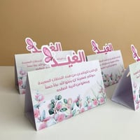 كرت طاولة | ورد وردي