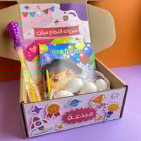 بوكس مبروك النجاح