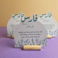 كرت طاولة | ورد اخضر