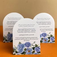 كرت طاولة | ورد كحلي