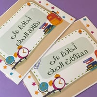 القوانين الصفية