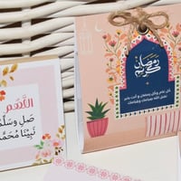 توزيعات رمضانية | مغناطيس ثلاجة