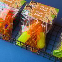 هدايا النجاح | مسدس مائي