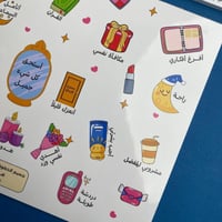 خطتي الاسبوعية