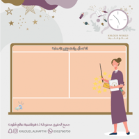 استراتيجية | أنا اسأل وأنت تضع الإجابة