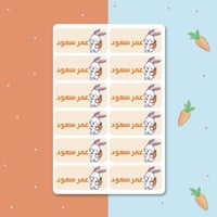 استكرات الاسم | أرنب