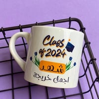 كوب أجمل خريجة