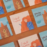 كرت يوم مليء بالحب