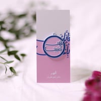 تعليقة سيارة فإنك بأعيننا