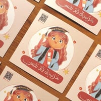 كرت خريجة قد نفسي