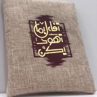 حقيبة لابتوب ( تفائل بما تهوى يكُن )