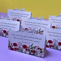 كرت طاولة | ورد احمر