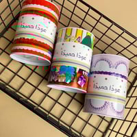 توزيعات حصاله