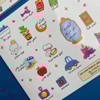 خطتي الاسبوعية