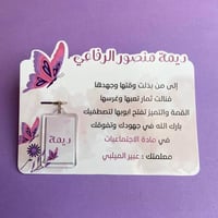 شهادة وميدالية الفراشة