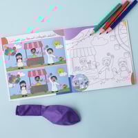 كتيب أنشطة | فرحة العيد