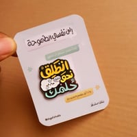 بروش انطلق نحو حلمك