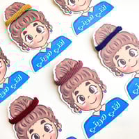 ربطات ليوم اللغة العربية