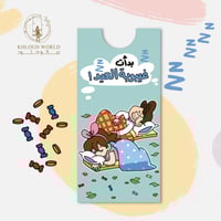 ظرف | بدأت غيبوبة العيد