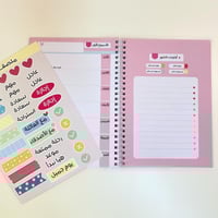 منظم ( 365 ) يومًا مع ملصقات